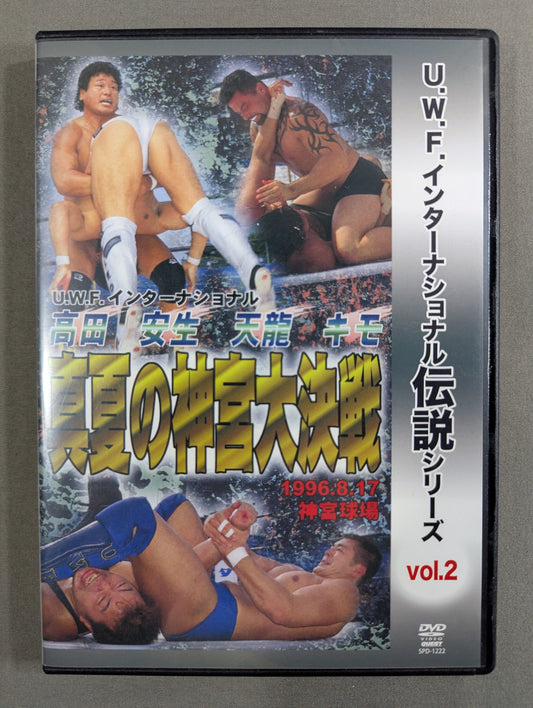★U.W.F. International Legend Series vol.2★ Takada, Yasuo, Takayama, Kimo Midsummer Jingu Battle