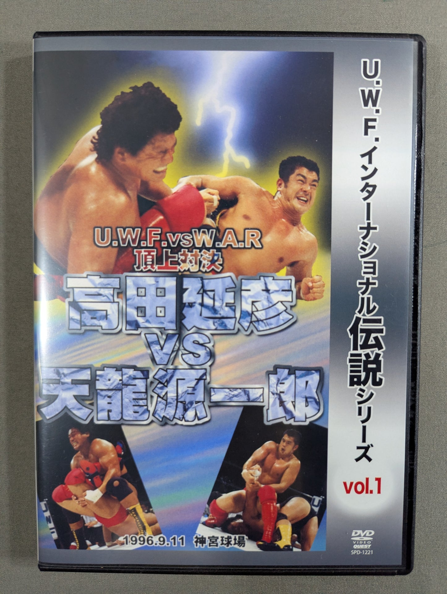 ★U.W.F. International Legends Series vol.1★ U.W.F. VS. W.A.R Summit Showdown Nobuhiko Takada vs. Tenryu Genichiro 