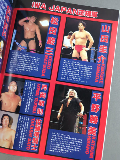 新生 IWA JAPAN プロレス 旗揚げ5周年記念シリーズ