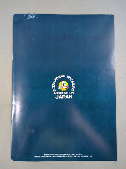 新生 IWA JAPAN プロレス 旗揚げ5周年記念シリーズ