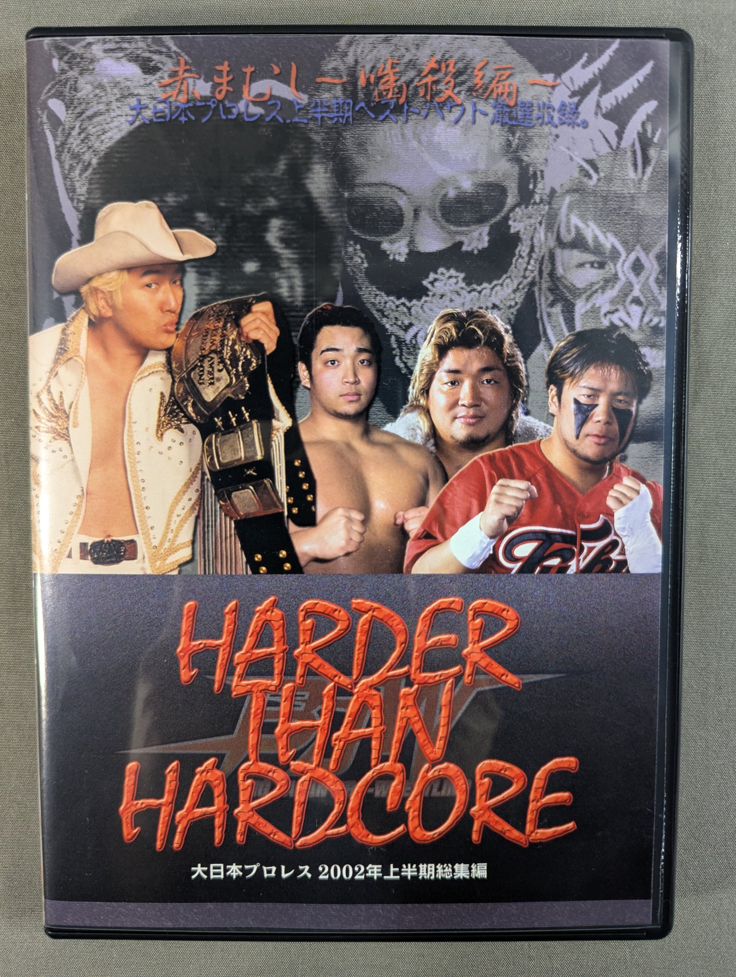 ★HARDER THAN HARDCORE★ 赤まむし ～噛殺編～ 大日本プロレス 2002年上半期総集編