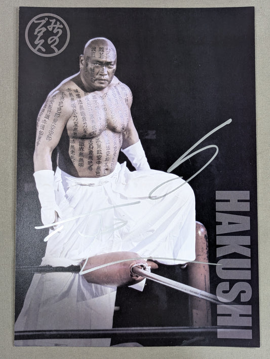 Hakushi  hand signed autograph Pro-Photo (1)