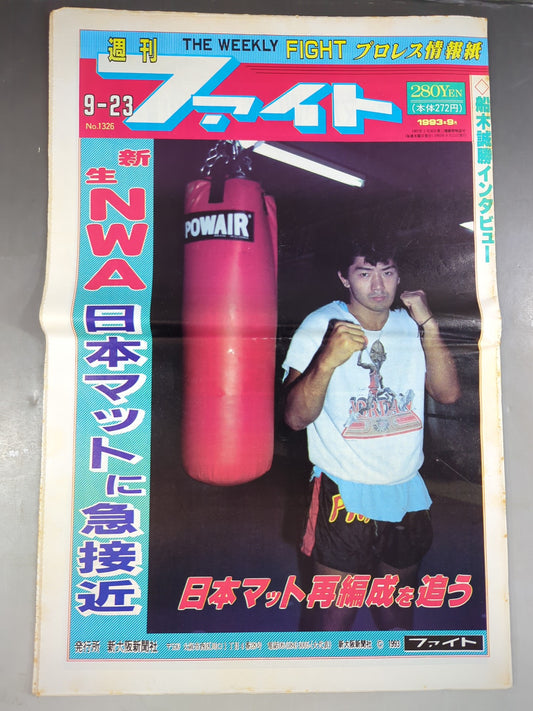Weekly Fight 1326