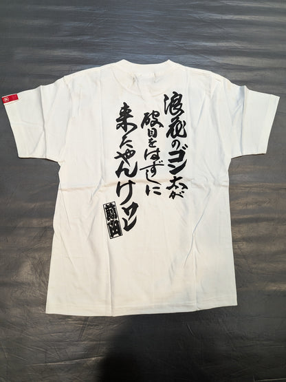 Akira Maeda One-Point Sensha Wallet T-Shirt (1) (White)
