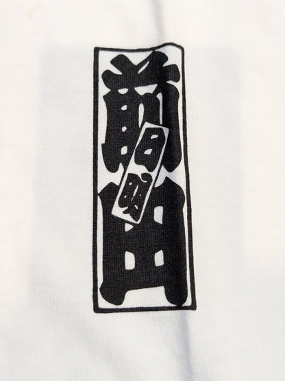 Akira Maeda One-Point Sensha Wallet T-Shirt (1) (White)