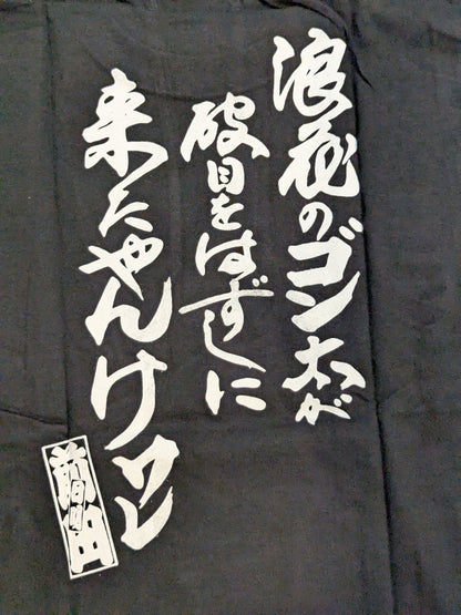 Akira Maeda One-Point Sensha Bill T-Shirt (2) (Black)
