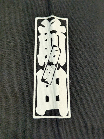 Akira Maeda One-Point Sensha Bill T-Shirt (2) (Black)