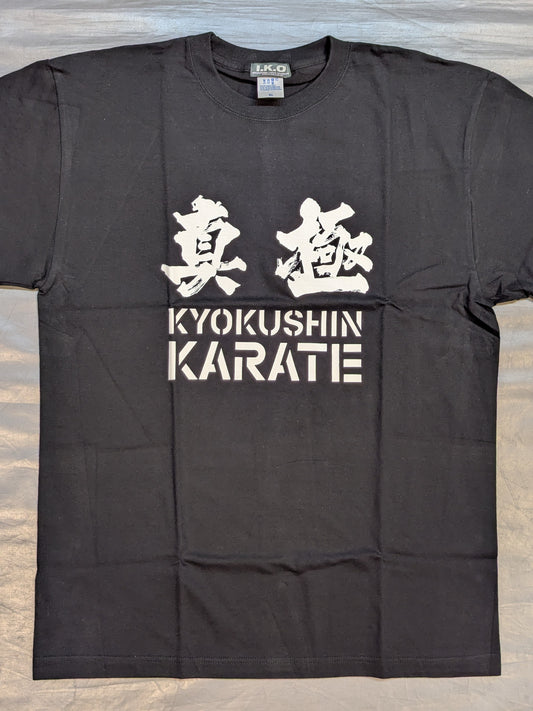 極真 Tシャツ⑤(ブラック)