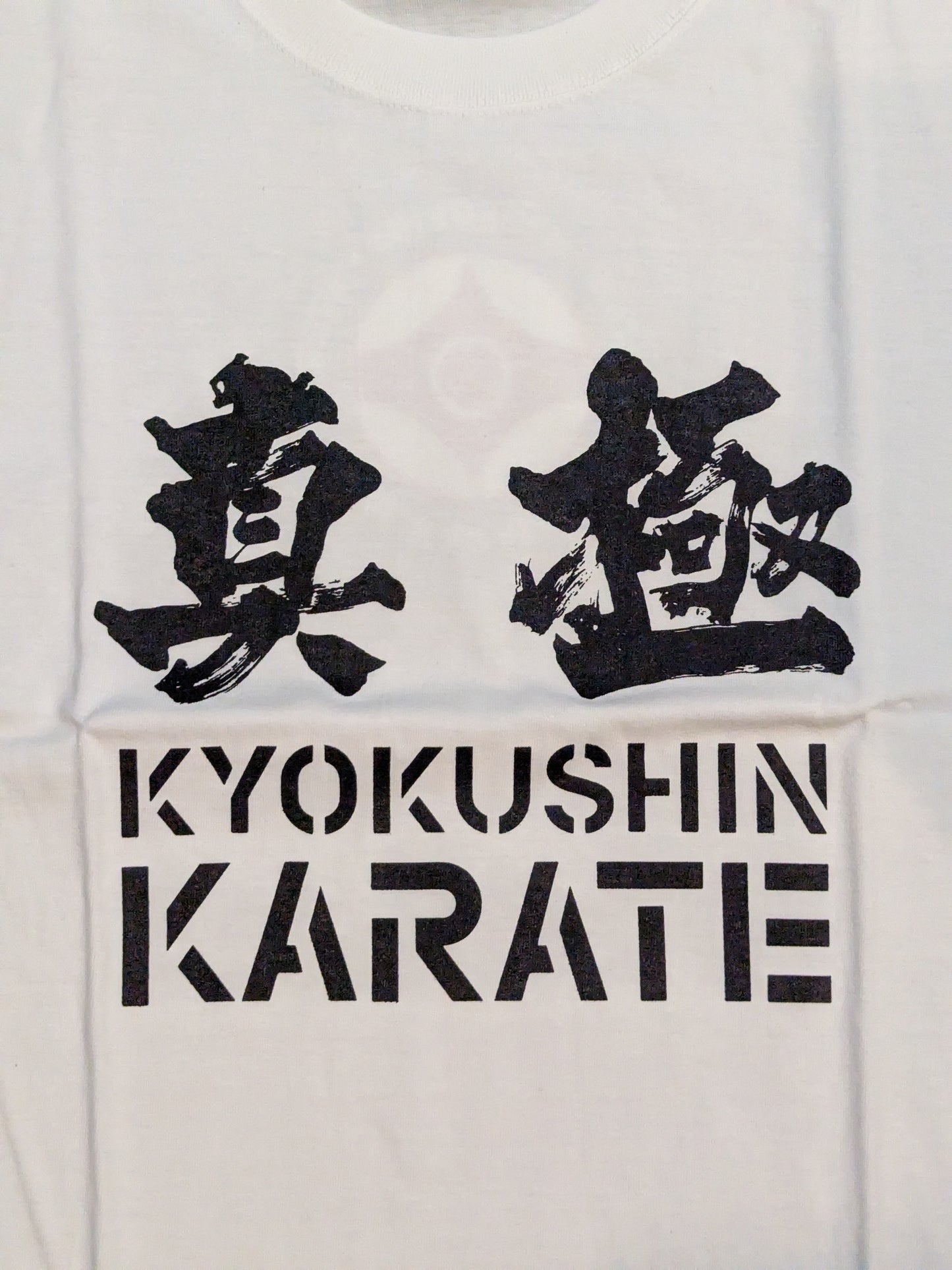 極真 Tシャツ⑦(ホワイト)