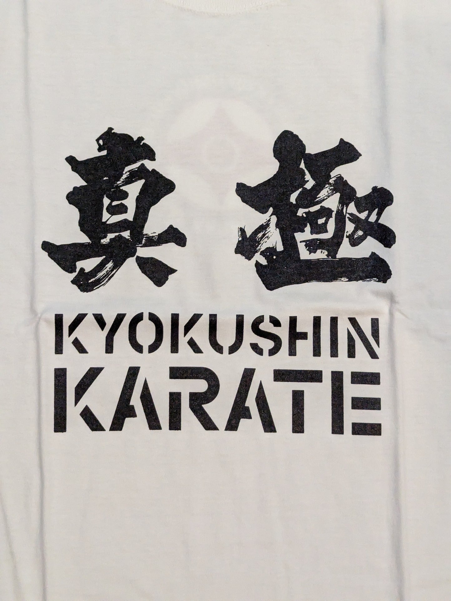 極真 Tシャツ⑧(ホワイト)