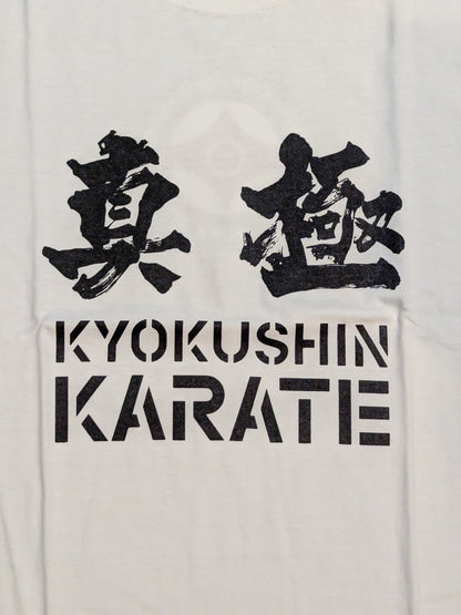 極真 Tシャツ⑧(ホワイト)