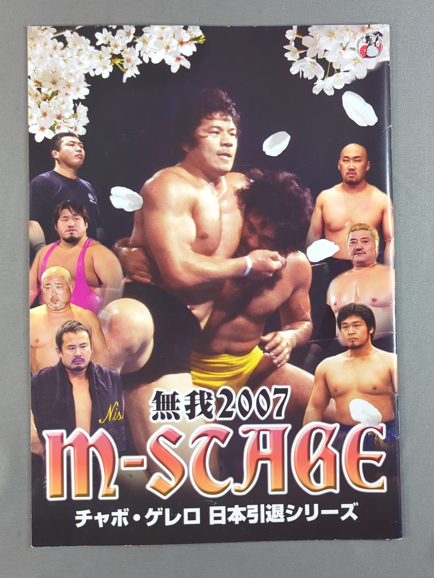 【チャボ・ゲレロ 直筆サイン入り】無我2007 M-SCARE ～チャボ・ゲレロ 日本引退シリーズ～