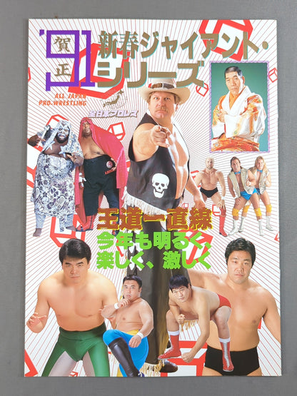 91 New Year Giant Series