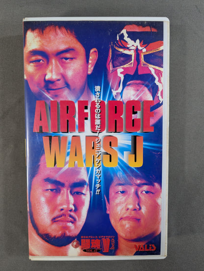 闘魂Vスペシャル Vol.42 ★AIRFORCE WARS J ジュニアケンカマッチ!!★
