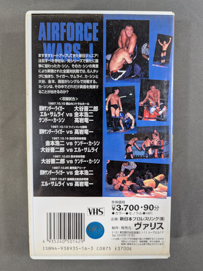 闘魂Vスペシャル Vol.42 ★AIRFORCE WARS J ジュニアケンカマッチ!!★