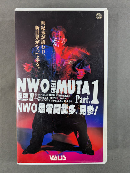 闘魂Vスペシャル Vol.37 ★NWO愚零闘武多､見参 Part.1★