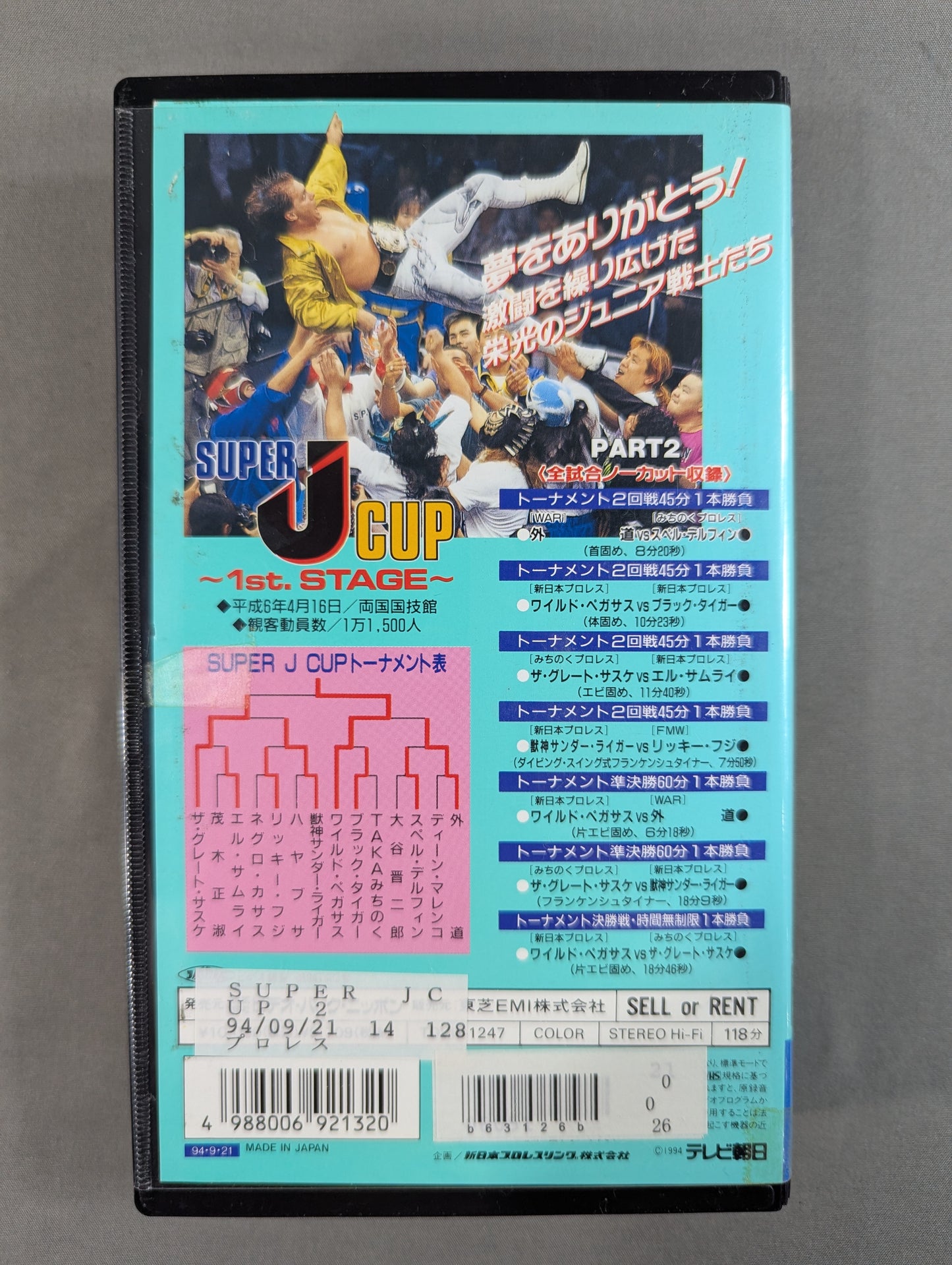 SUPER J CUP ～1st. STAGE～ PART2