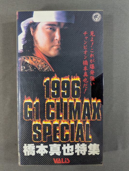 ★1996 G1 CLIMAX SPECIAL★ Shinya Hashimoto Special Feature