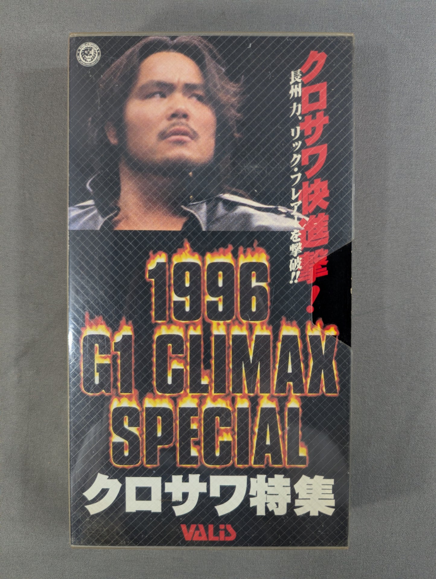 ★1996 G1 CLIMAX SPECIAL★