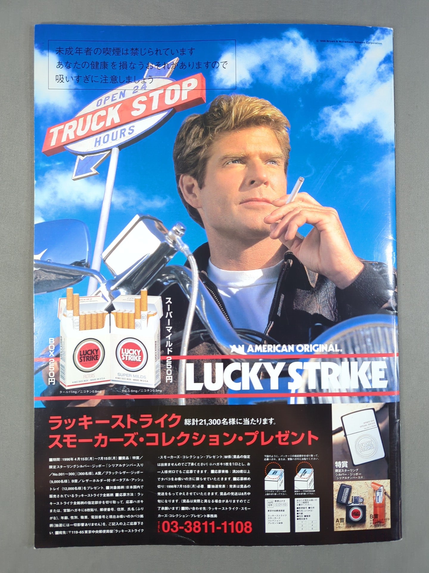 Uインター / 旗揚げ5周年記念特別興行シリーズ