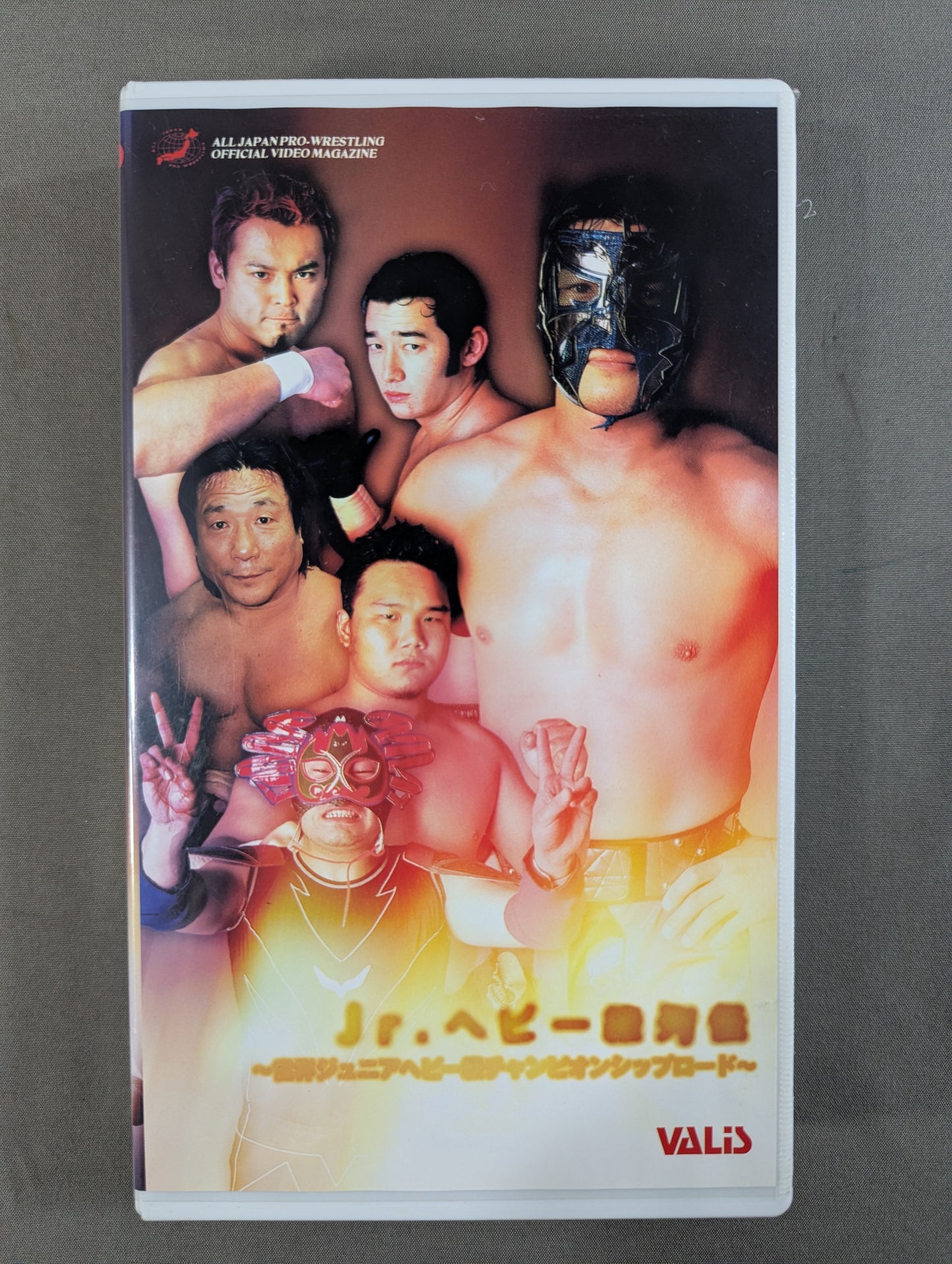 Jr.ヘビー級列伝 ～世界ジュニアヘビー級チャンピオンシップロード～