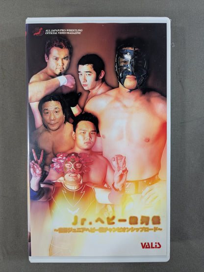 Jr.ヘビー級列伝 ～世界ジュニアヘビー級チャンピオンシップロード～
