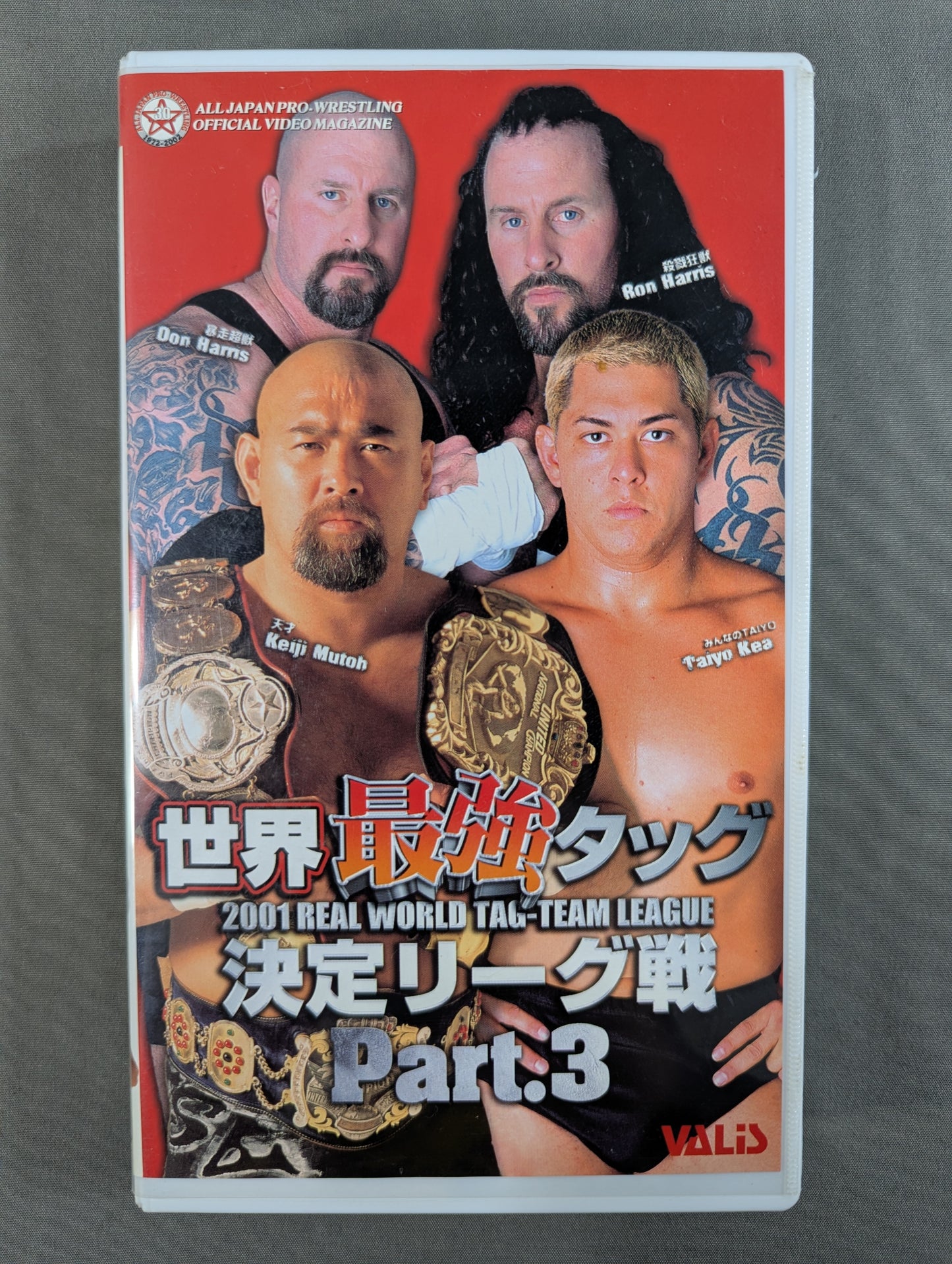 2001世界最強タッグ決定リーグ戦 Part.3