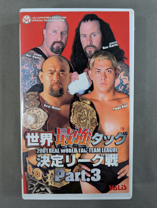 2001世界最強タッグ決定リーグ戦 Part.3