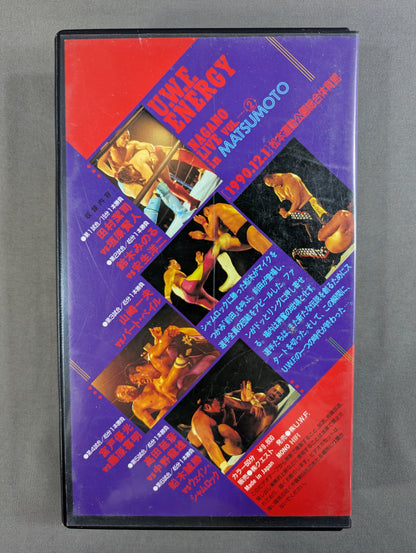 U.W.F. ENERGY NAGOYA LIVE VOL.2 in MATSUMOTO［1990.12.1 松本運動公園総合体育館］