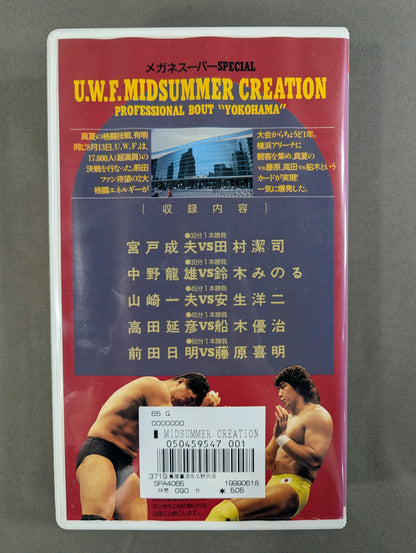U.W.F. MIDSUMMER CREATION［1989.9.13 YOKOHAMA ARENA］