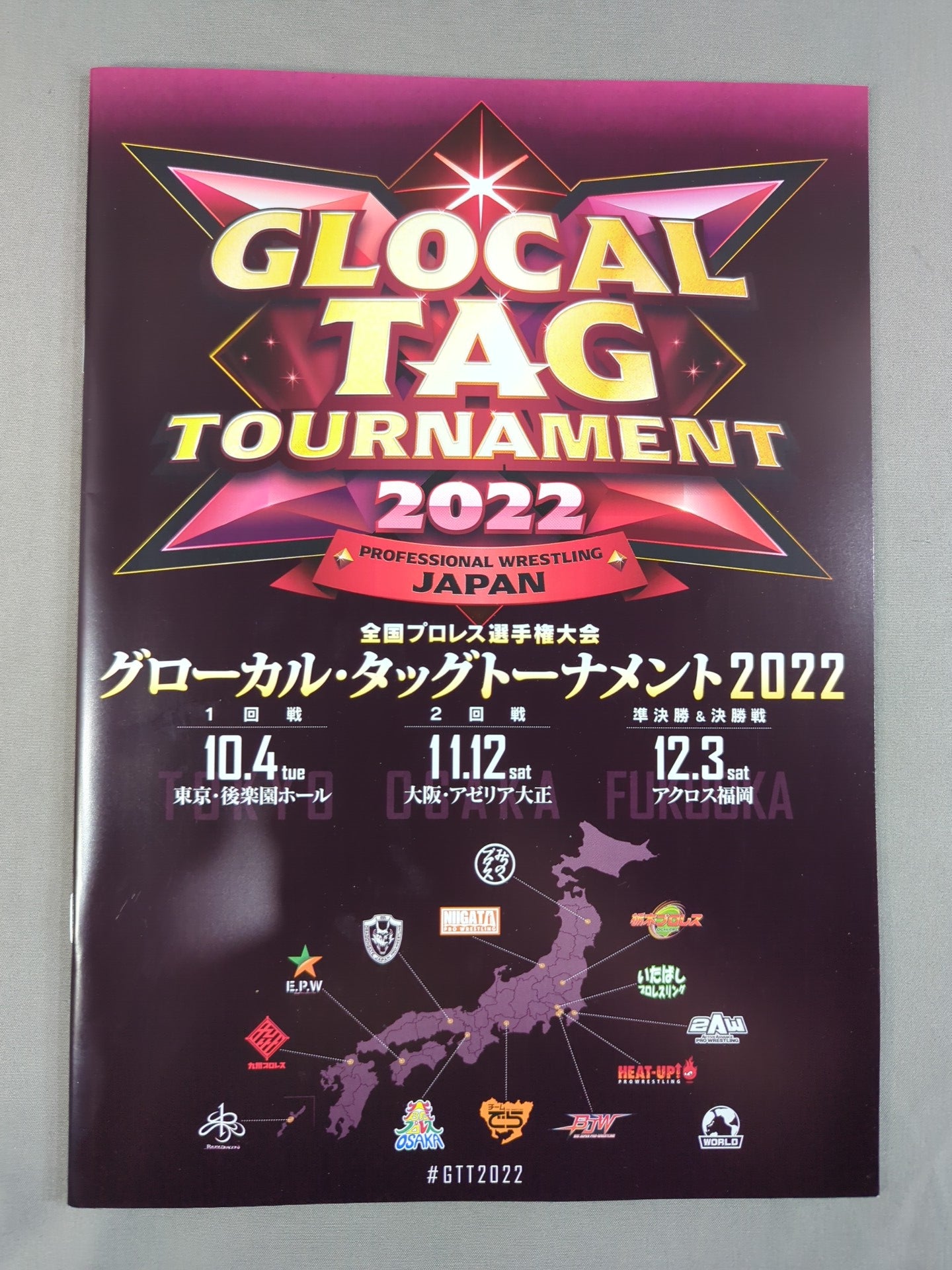 グローカル・タッグトーナメント2022 / GLOCAL TAG TOURNAMENT 2022