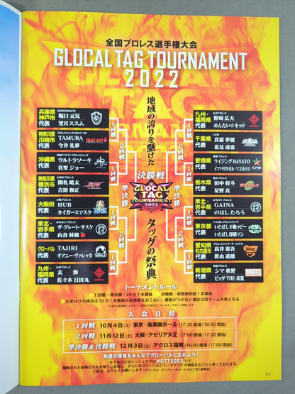 グローカル・タッグトーナメント2022 / GLOCAL TAG TOURNAMENT 2022