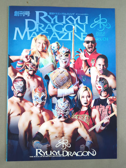 ★ First Issue ★ Ryukyu Dragon Pro Wrestling Official Magazine 2022 No.1