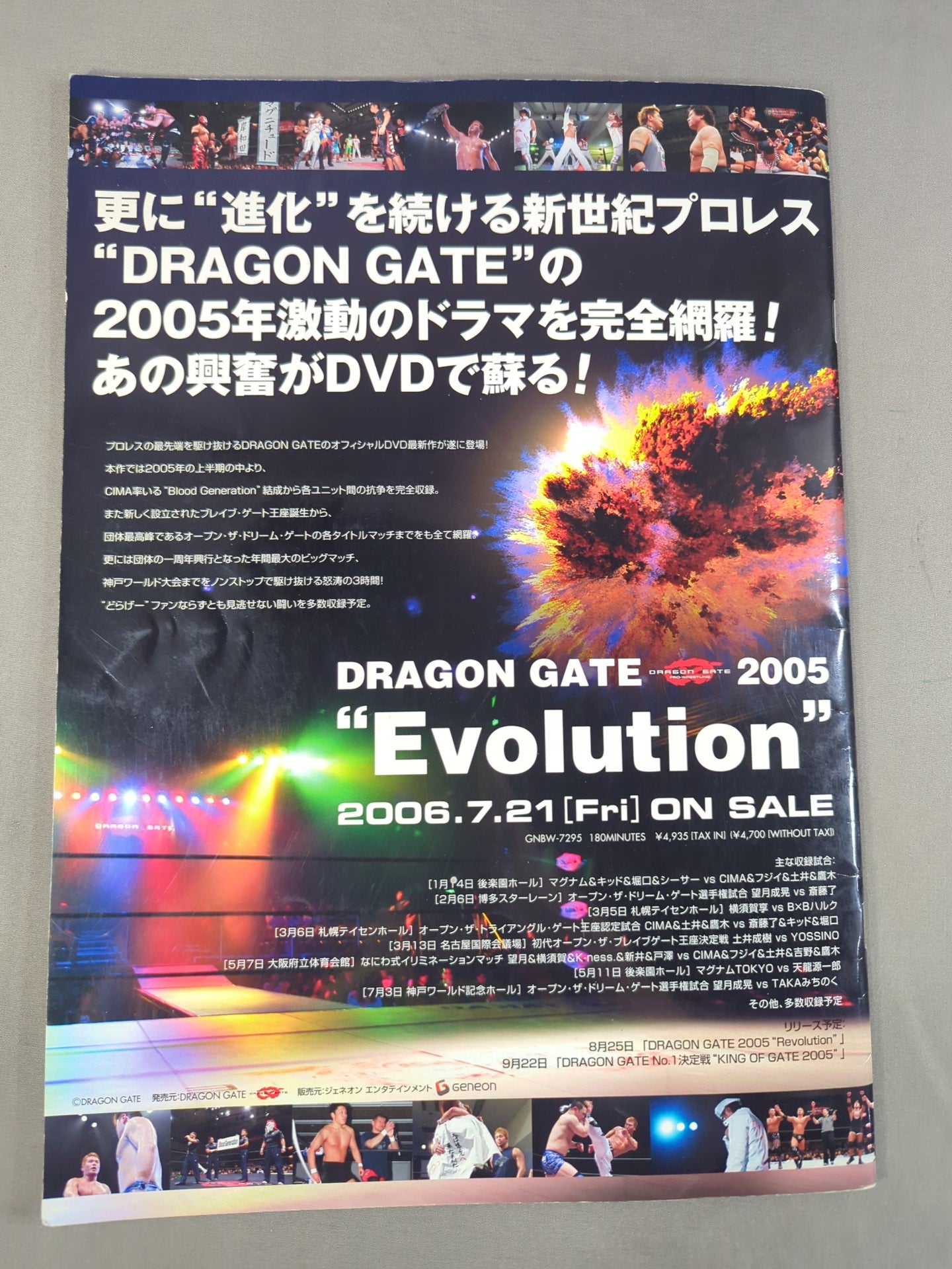 6選手直筆サイン入り】2006 ドラゴンゲート オフィシャルパンフレット
