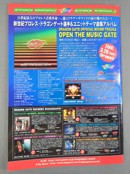 【17名直筆サイン入り】2008ドラゴンゲート オフィシャルパンフレット Vol.6