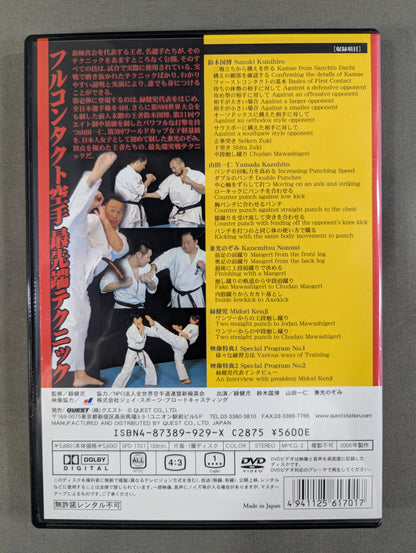 ★新極真會★ 最強を極める 空手入門 全四巻 DVD-BOX