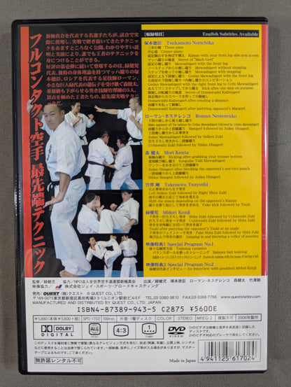 ★新極真會★ 最強を極める 空手入門 全四巻 DVD-BOX
