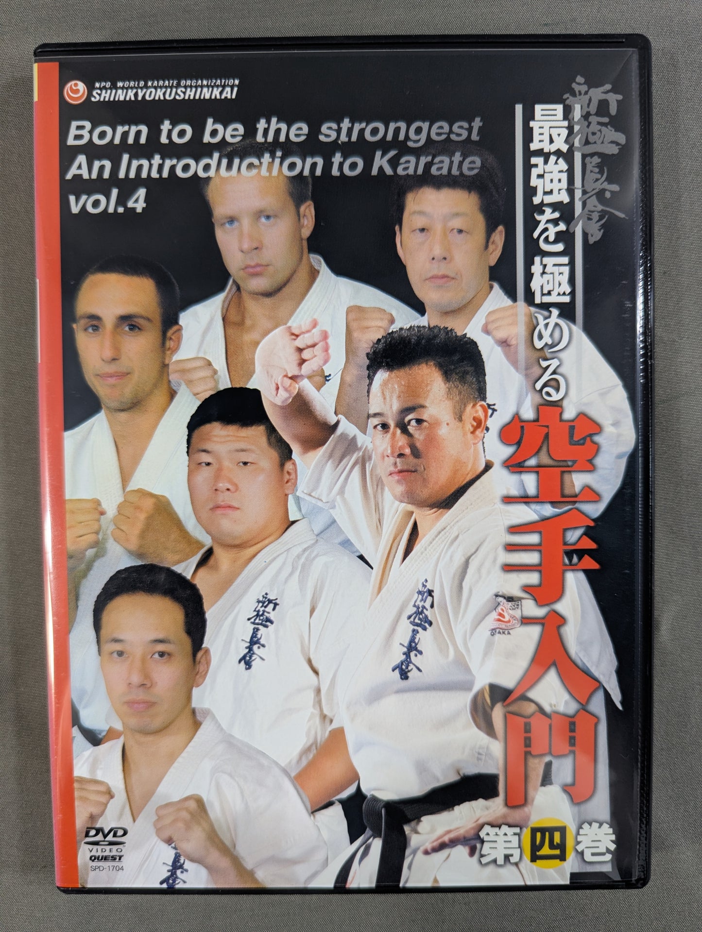 ★新極真會★ 最強を極める 空手入門 全四巻 DVD-BOX