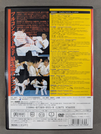 ★新極真會★ 最強を極める 空手入門 全四巻 DVD-BOX