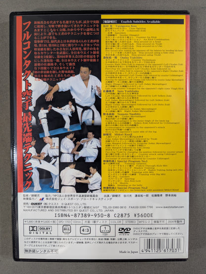 ★新極真會★ 最強を極める 空手入門 全四巻 DVD-BOX