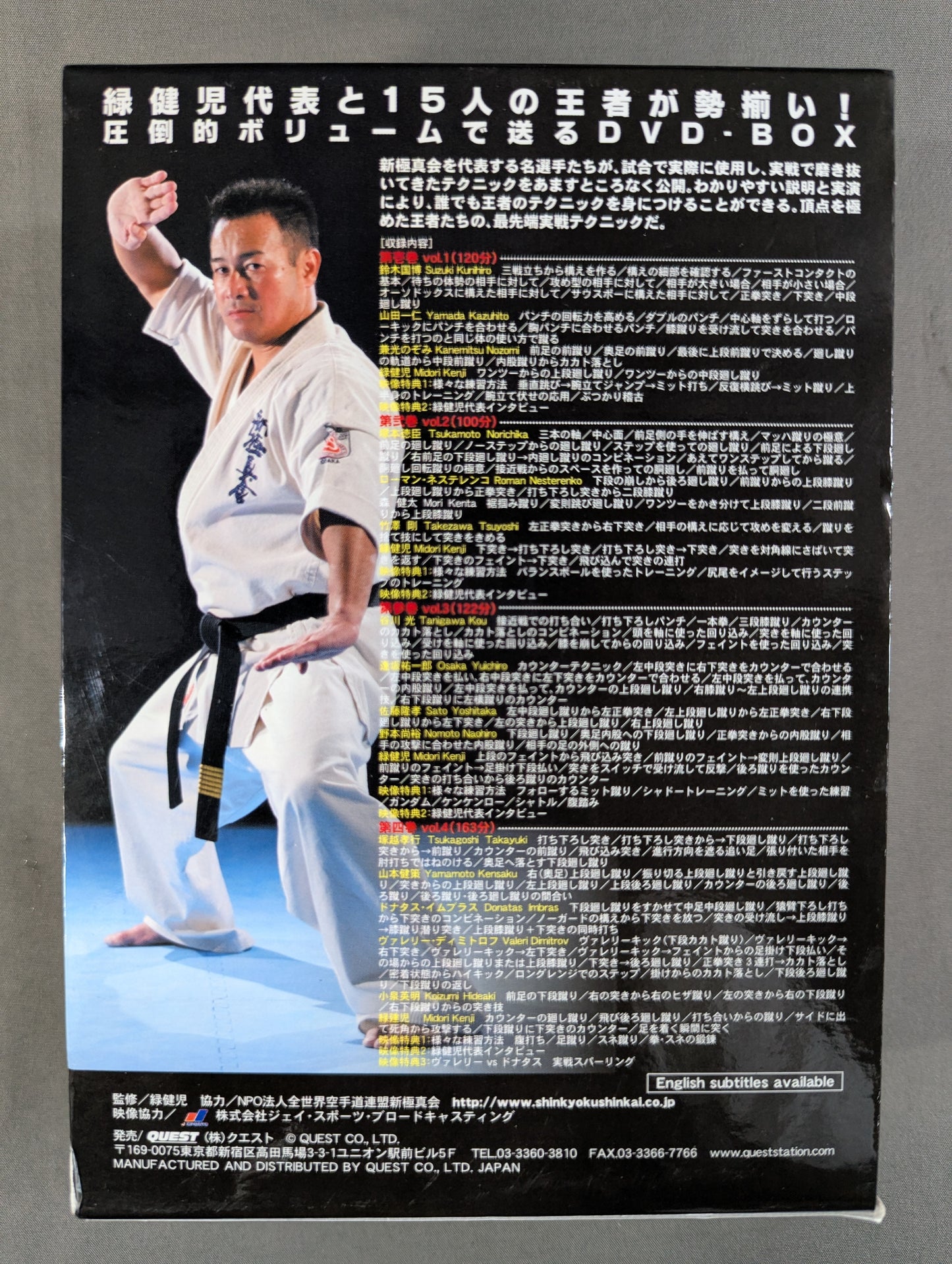 ★新極真會★ 最強を極める 空手入門 全四巻 DVD-BOX