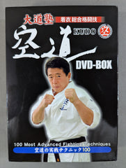大道塾 着衣総合格闘技 空道 DVD-BOX – 闘道館