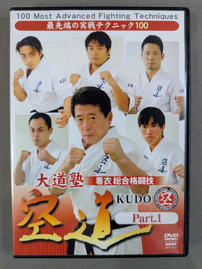 Daido Juku Clothed Mixed Martial Arts Kudo DVD-BOX