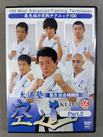 Daido Juku Clothed Mixed Martial Arts Kudo DVD-BOX