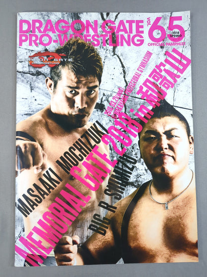 【6選手直筆サイン入り】2018 DRAGON GATE OFFICIAL PAMPHLET Vol.65