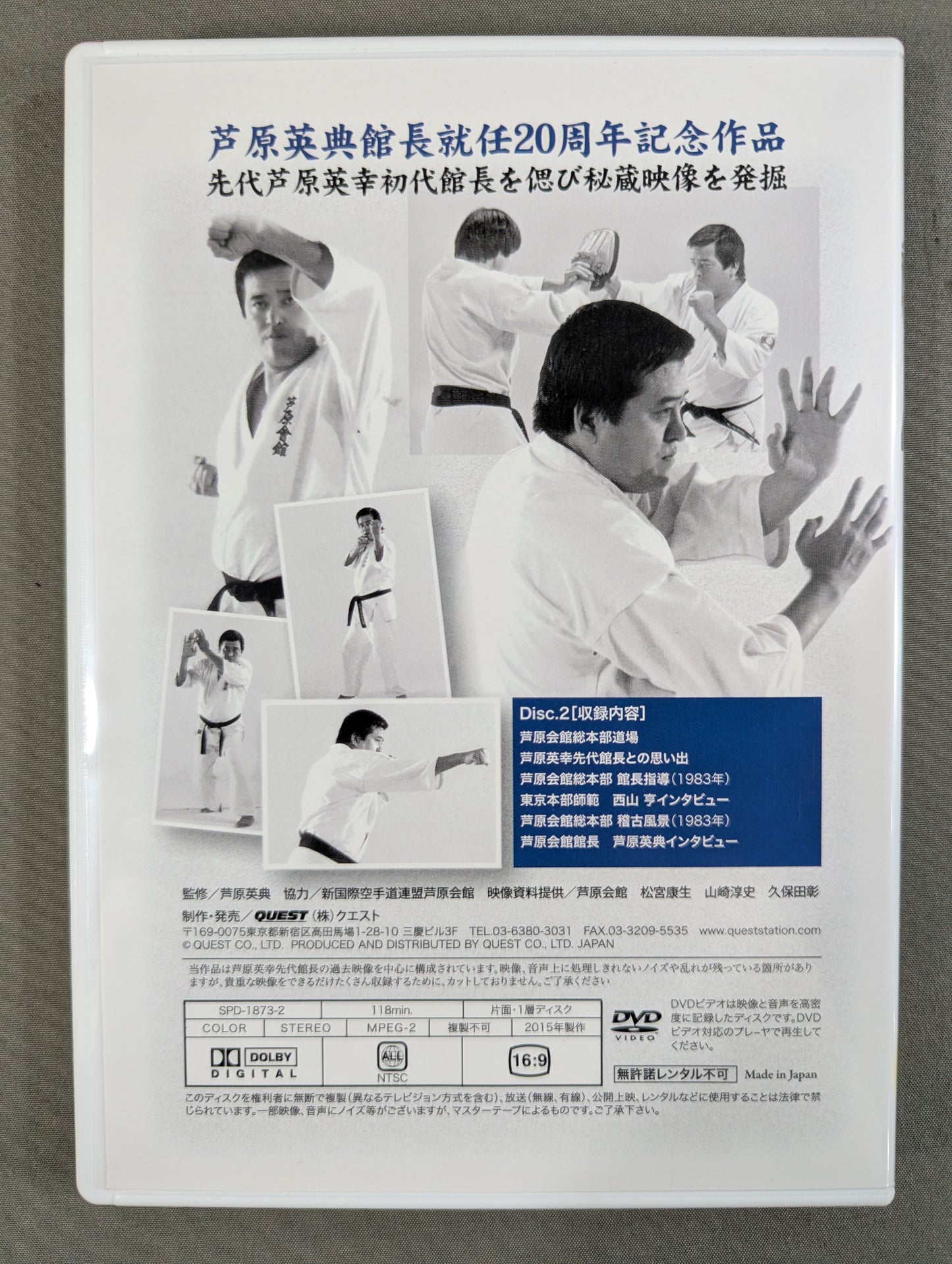 Hideyuki Ashihara KARATE Ichidai Sabaki Densetsu DVD-BOX