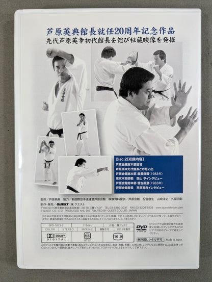 Hideyuki Ashihara KARATE Ichidai Sabaki Densetsu DVD-BOX