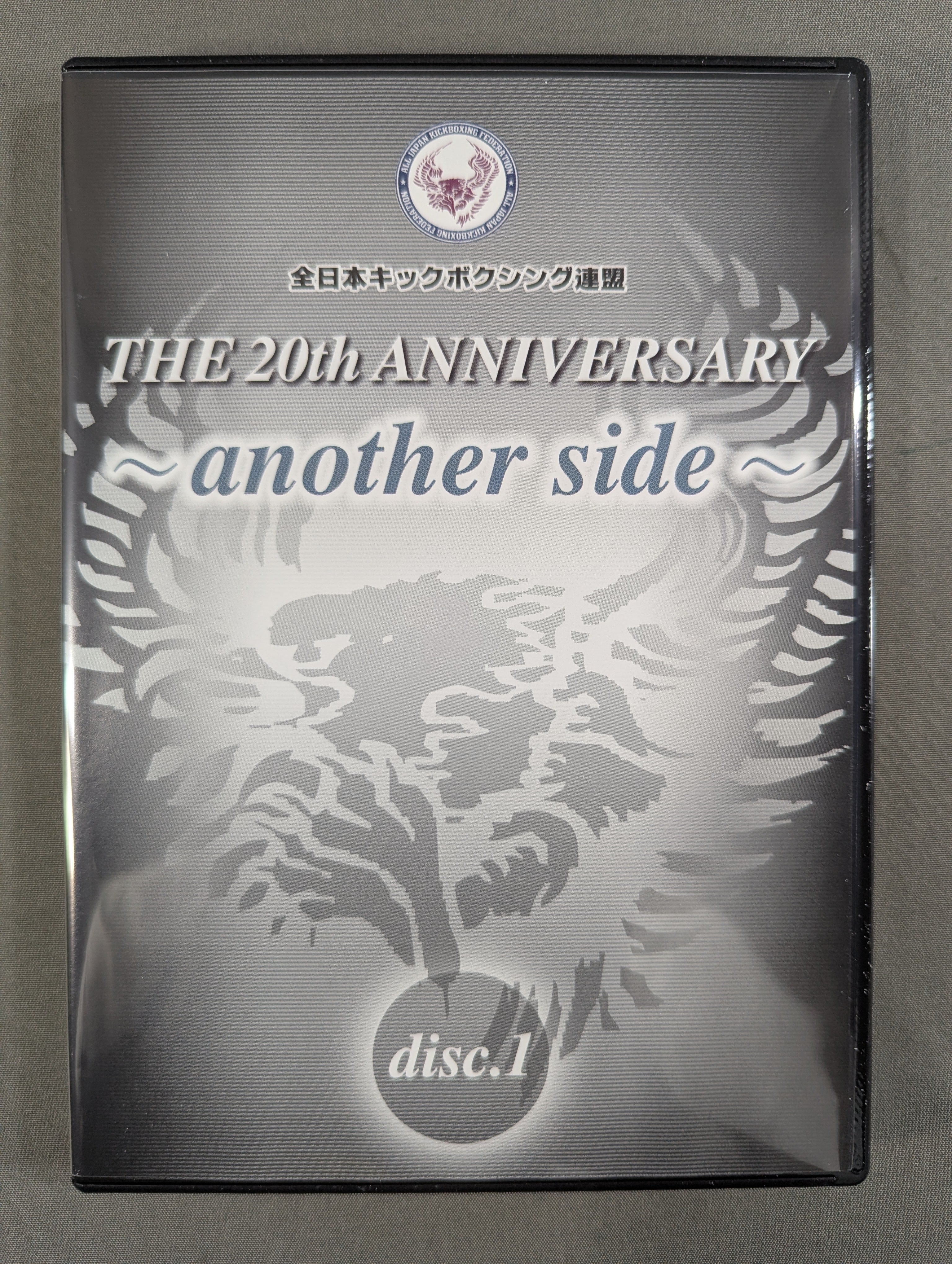 全日本キック THE 20th ANNIVERASRY THE TRUTH〈2… ☆全日本キック THE 20th ANNIVERSARY☆ ～another side～ – 闘道館