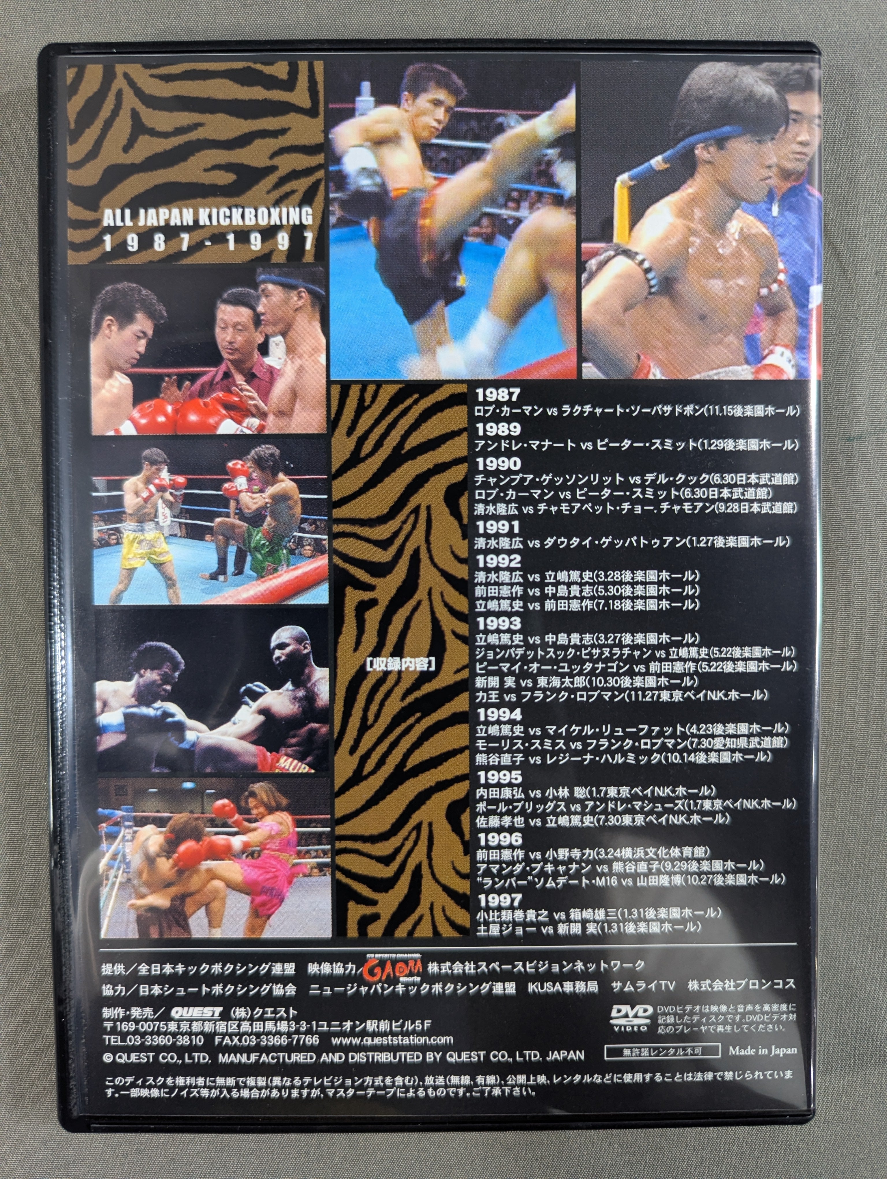 ☆全日本キック THE 20th ANNIVERSARY☆ ～another side～ – 闘道館