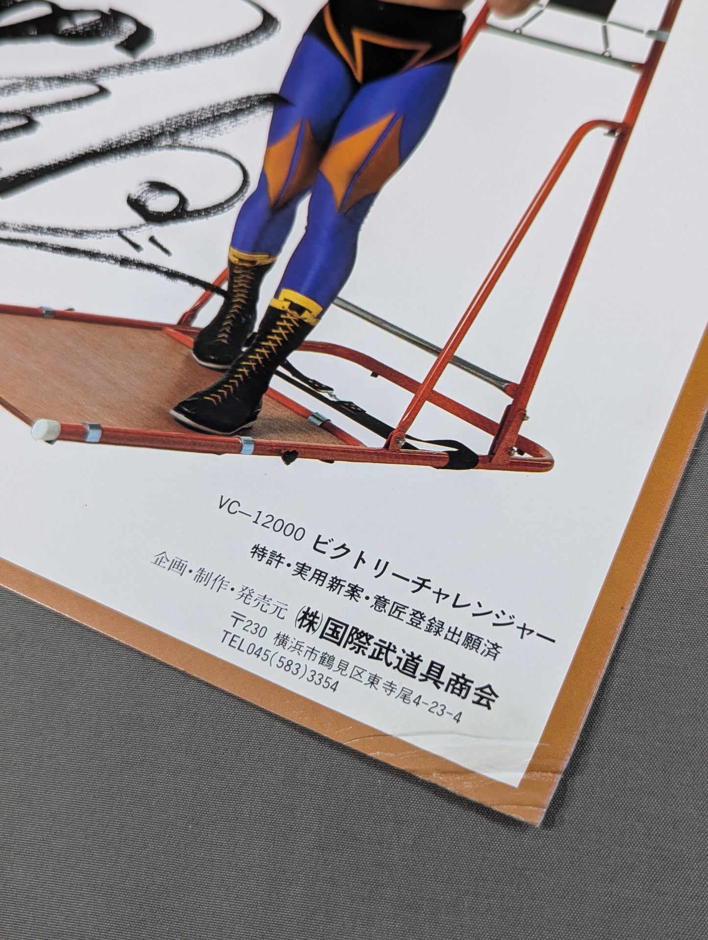 First Tiger Mask (Autograph is printed, cardboard)